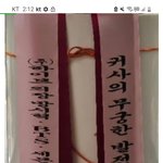 [모두드루와] 김재중<b>개업식</b>에  화환 보낸 하이브