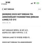 [NCT드림] 팬<b>미팅</b> 공지 뜸!!!!!!