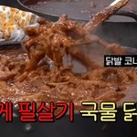 [워크돌] 존맛 <b>닭발</b> 시식하다가 치아에 묻는지도 몰랐던 슈화