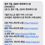 [ZB1] <b>엘르</b> 북인북 28페이지