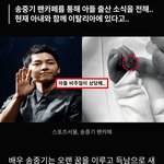 송중기 <b>득남</b>했네요
