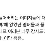 [ZB1] <b>감독님</b> 인스타