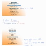 [세븐틴] 폴링플라워 듣다가 가사 이어지는 거 보고