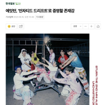 이번 앨범 힙할것 같아서 기대된다 후