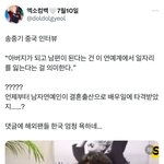 [드루와] <b>현재</b> 화제 되고 있는 송중기 중국인터뷰