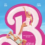 영화 <b>바비</b>에 나오는 낯익은 배우들