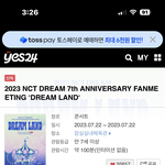 [NCT드림] 하트수가 벌써 좌석 2배 넘겼는데 저 갈 수 있나요...