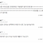 요즘 <b>이화</b>여대 인식 ㄷㄷㄷㄷ