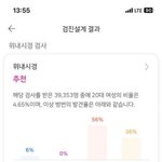 종합건강<b>검진</b> 처음이시라면 착한의사 깔아보세요!!!