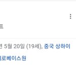 [ZB1] 리키 <b>구글</b> 프로필 사진 뭐임?ㅋㅋ