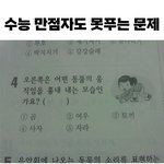 여러분 이거 <b>풀</b>수 있어요? ㅋㅋㅋ