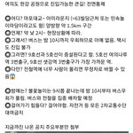 [방탄소년단] 내일 교통편 참고해!!(쟈철역 무<b>정차</b>통과 등)