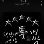 [스키즈] 드디어 용복,ㅌㅇ님 <b>챌린지</b>