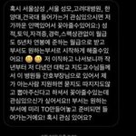취업시켜준다는 거짓말로 성범죄 저지르고 다니는 남자간호사..