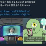 [엔터톡] 투바투 범규 짤툰 <b>보나봄</b> ㅋㅋ