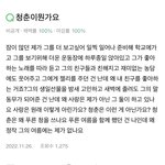 야 이거 짝사랑 그<b>자체</b>다......