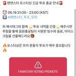 [TXT] 다들 팬앤<b>스타</b> 투표총<b>공</b>하고 있니?