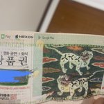 [댓글부탁해] 이거 어디꺼 <b>문상</b>임?