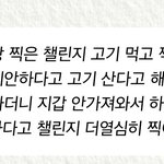 연준 지갑 안가져와서 챌린지 더 열심히찍었대ㅋㅋㅋ