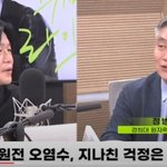 오염수 위험 강조하려는 주진우에 과학적 근거로 반박 주진우 마지막...