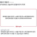 [NCT드림] 재업) 드프들아 17일까지 아이디 만들어야