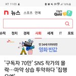 [19] ㅁㅇ한 <b>sns</b>작가 누구임?
