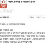 얘들아, <b>몬</b><b>엑</b> 악플 안 쓰면 안돼? 들어봐
