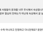 요즘 이과부심 보면 신기함