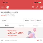 아니 이거 개뜬금없어서 갱ㅅ<b>기네</b> ㅋㅋㅋ
