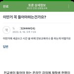 [댓글부탁해] 실시간 뒤집어진 단국대 <b>에타</b>