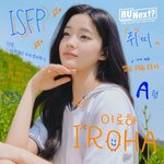 [모두드루와] 하이브 연생 <b>서바</b> 일본인 조카 이쁘네