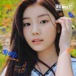 [모두드루와] 하이브 신인걸그룹 오디션 RU <b>NEXT</b>?