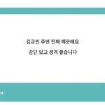 [ZB1] ㅇㄴ 난 <b>저말</b>이 왤케좋지