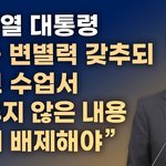 윤석열 수능