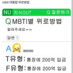 [댓글부탁해] <b>istp</b>들아 이거 나 좋아하는 거야??