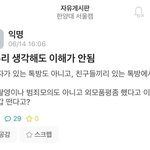 한양대 <b>에타글</b> 올렸는데 삭제됨  뭐지?