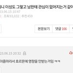한국여자 한국남자 호르몬