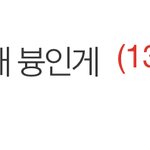 [19] 이글 <b>원문</b>뭐였음??