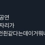 [NCT드림] <b>브루노</b>마스 공연에 마크 런쥔이?