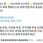[TXT] 투표 <b>연합</b>총공한데!