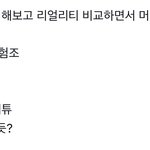 [ZB1] <b>담력</b>체험 이렇게 같다는데