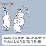 [TXT] 수빈이 <b>이티</b> 뭐야