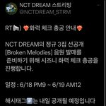 [NCT드림] 시즈니 화력 체크 총공을