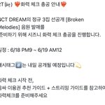 [NCT드림] 오늘 화력<b>체크</b> 총공있음 !!!!!!!!!!!!!!...
