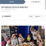 방탄은 진짜 별걸로 다 깐다ㅋㅋㅋㅋ