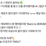 [ZB1] <b>성한빈</b> 버블 구독구독구독