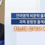 석열이 발언 보면 이번 비문학 개쉬울듯