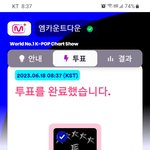 [스키즈] ㅇㅋ도 투표완!+<b>tma</b>투표