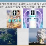 구절강해(막9 19 유튜브 교회 #활공교회, 설교원본-BAND:...