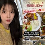 '이종석' 아이유, 깜짝 선물 받고 화들짝 "항상 심쿵"